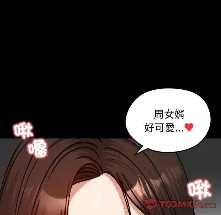 第105話