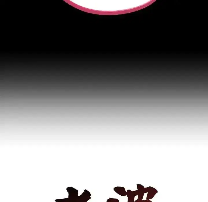 第105話