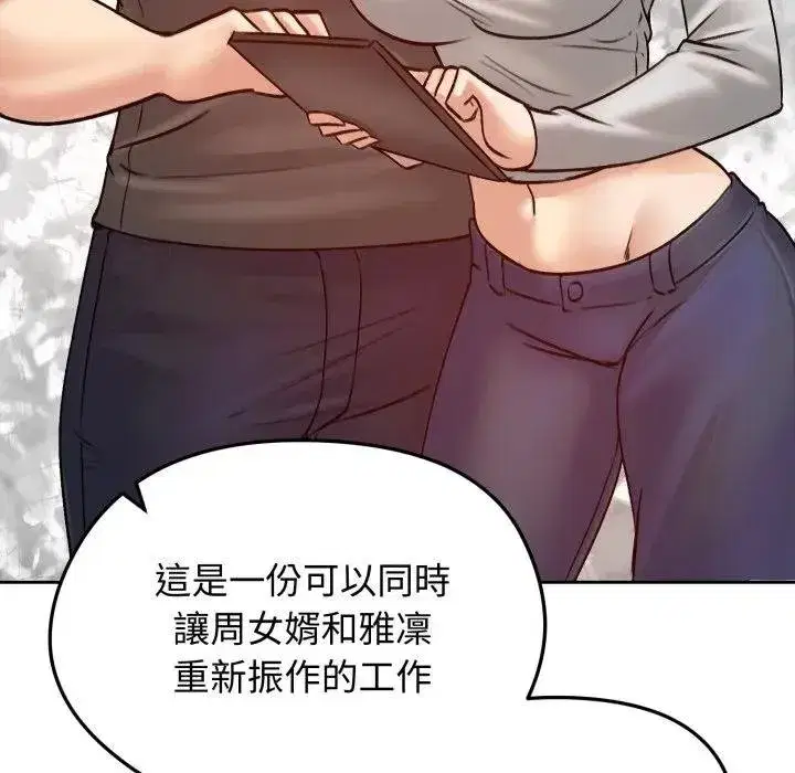 第105話
