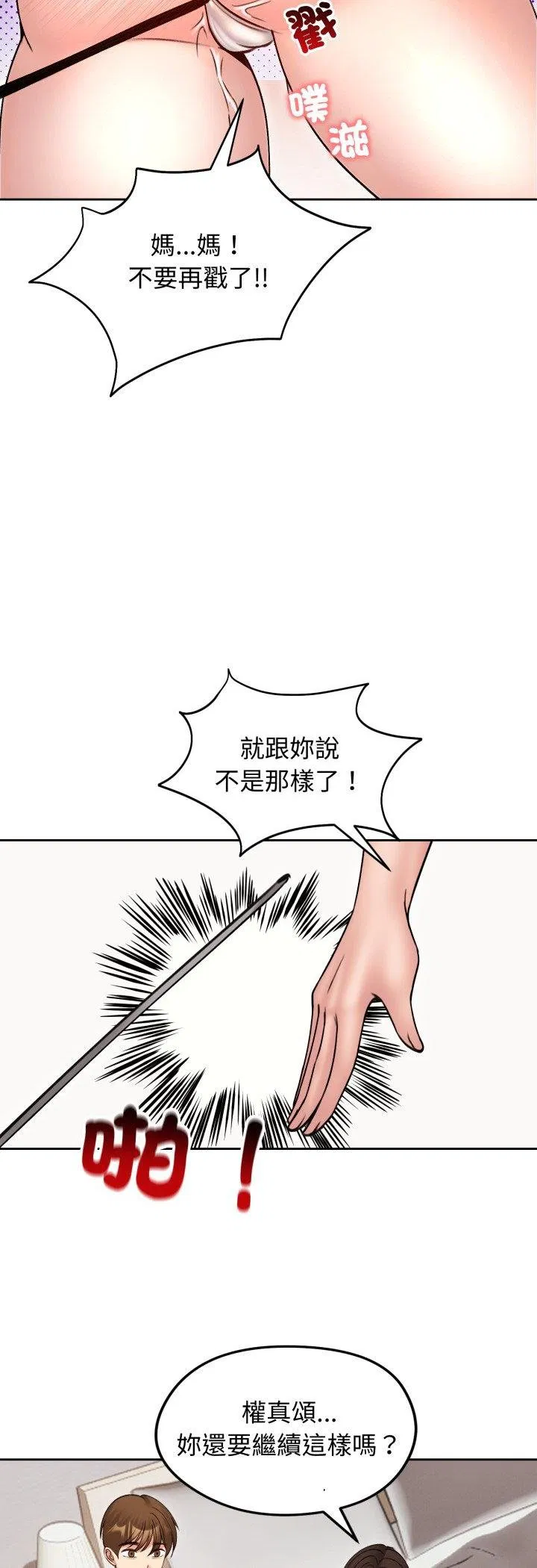 第106話
