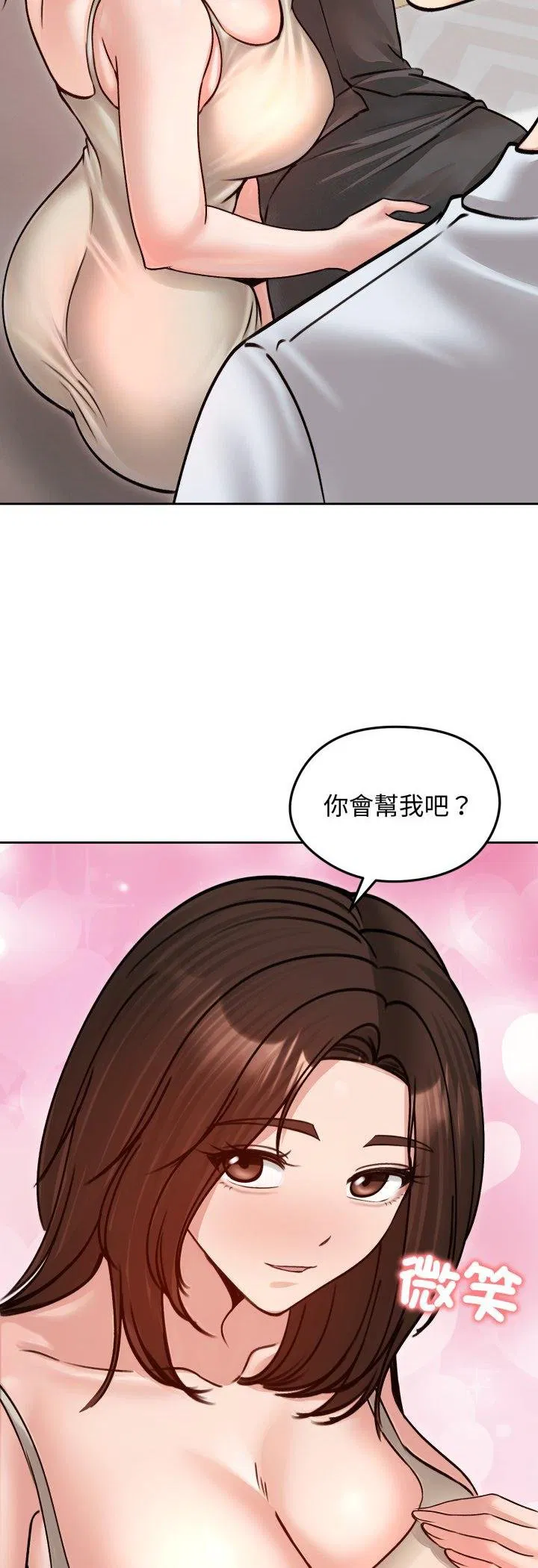第106話