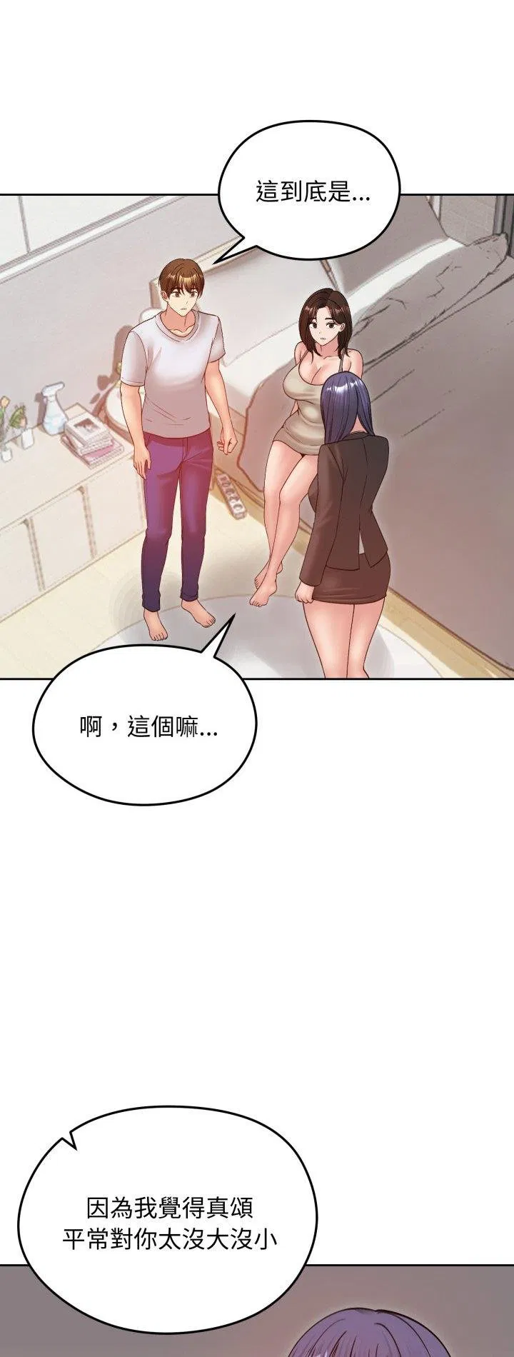第106話