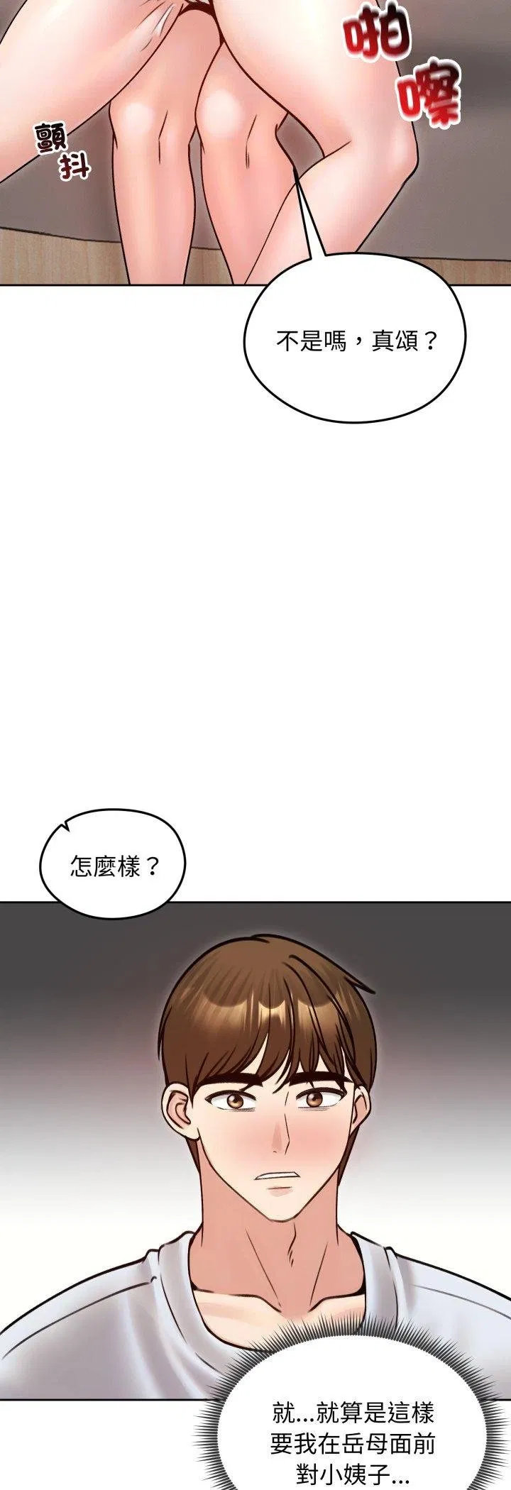 第106話