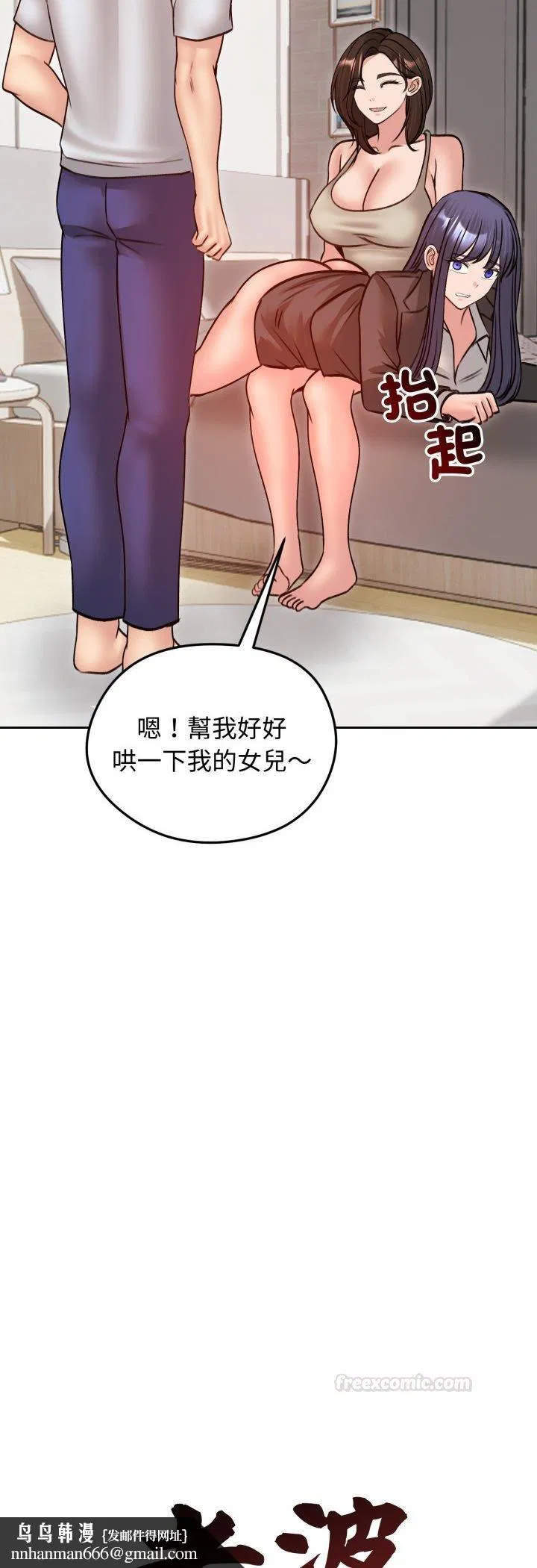 第106話