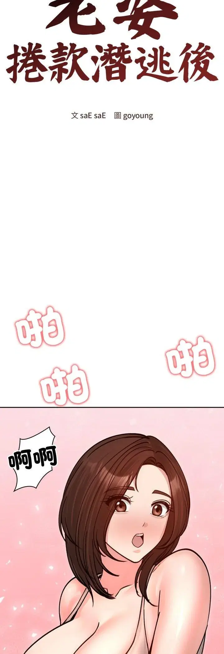 第107話