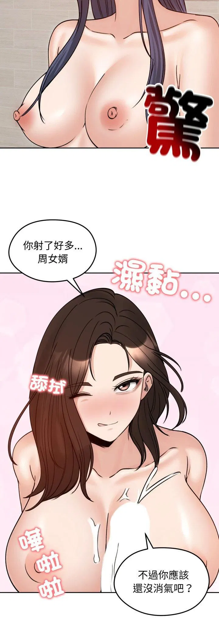 第108話