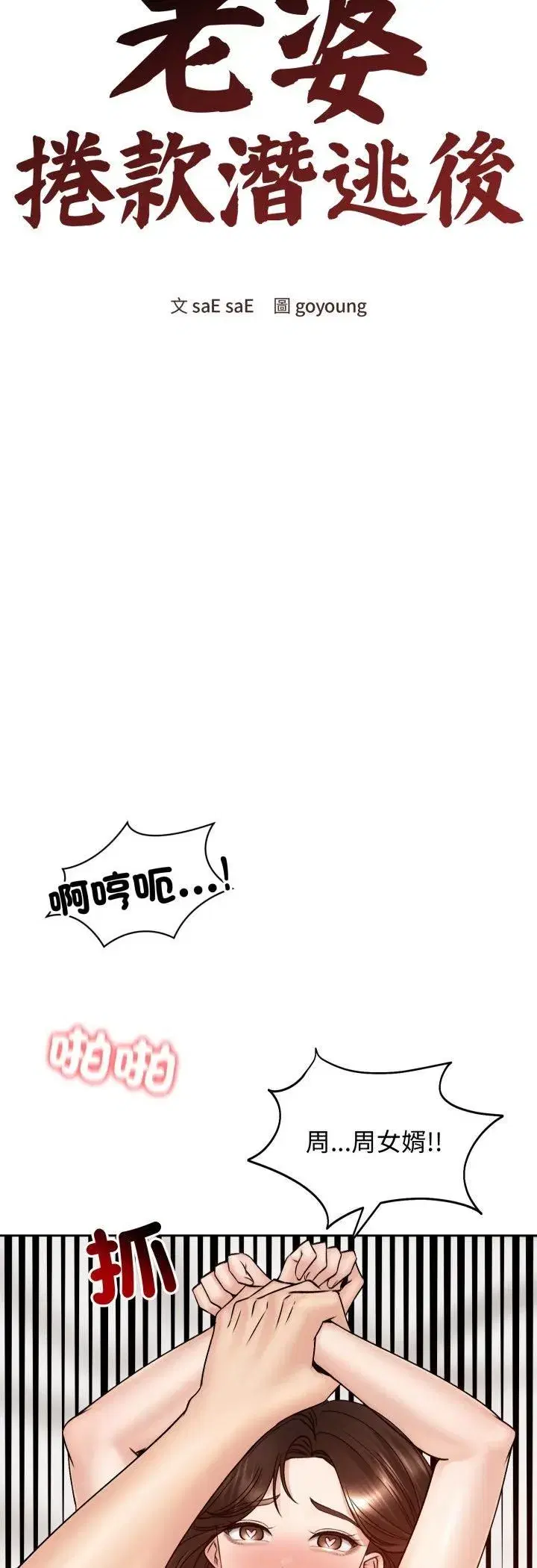 第109話