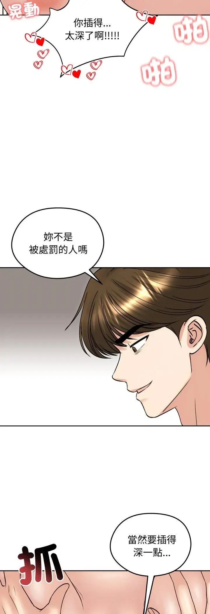 第109話