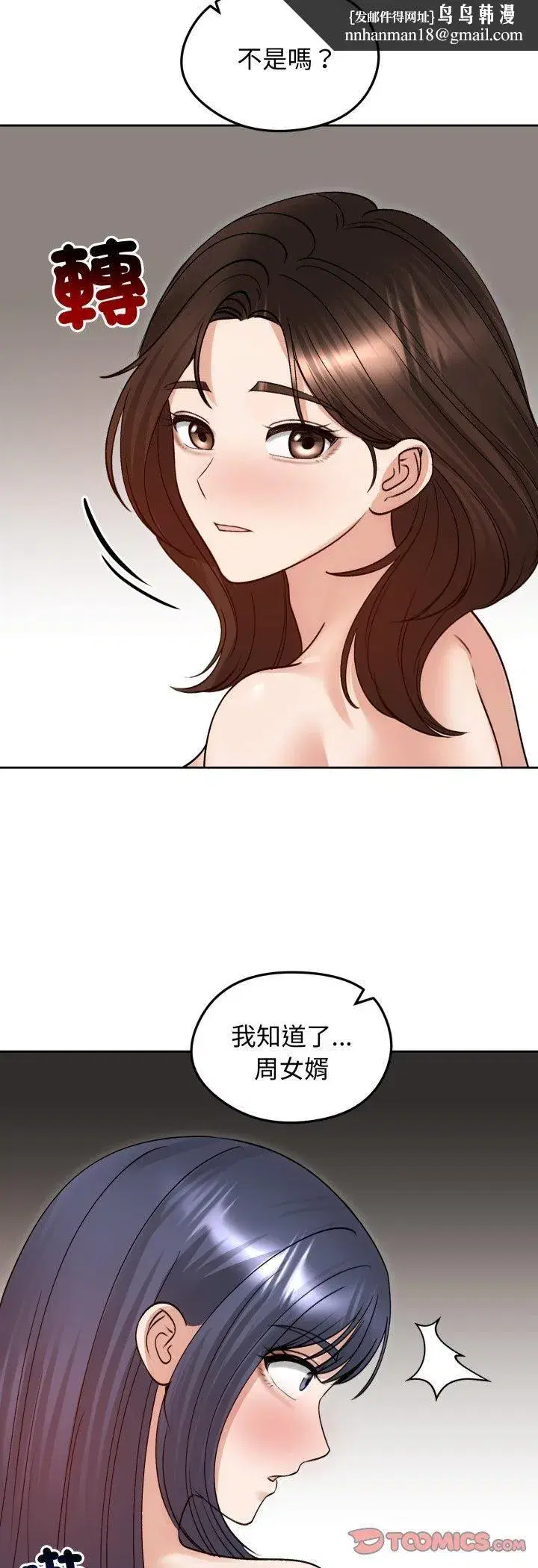 第109話