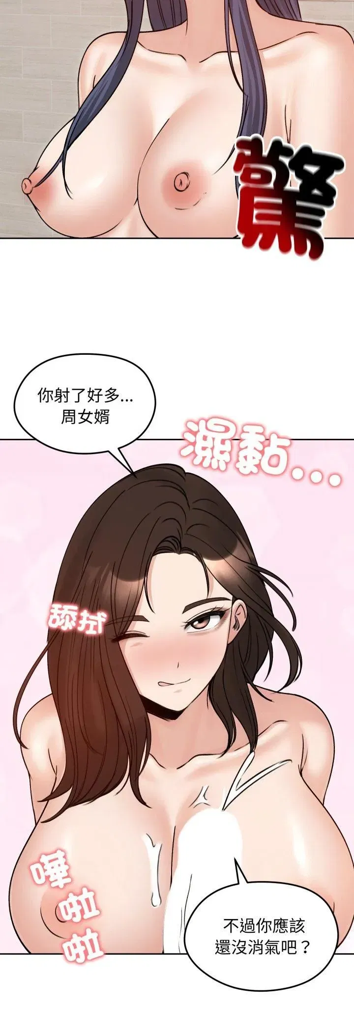 第109話