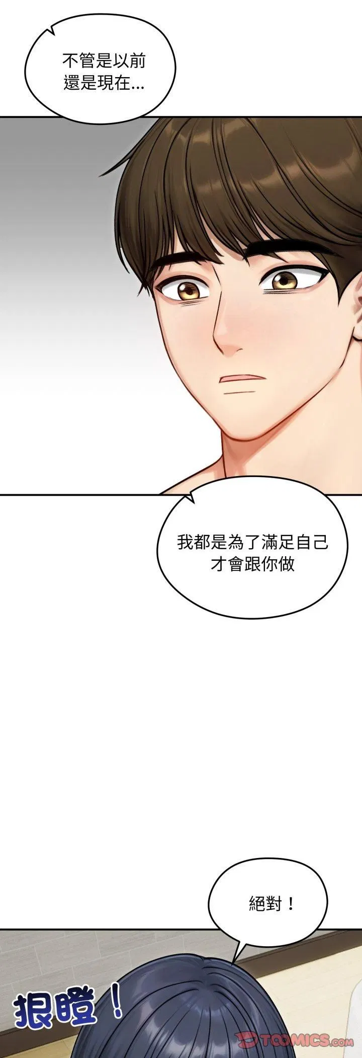 第110話
