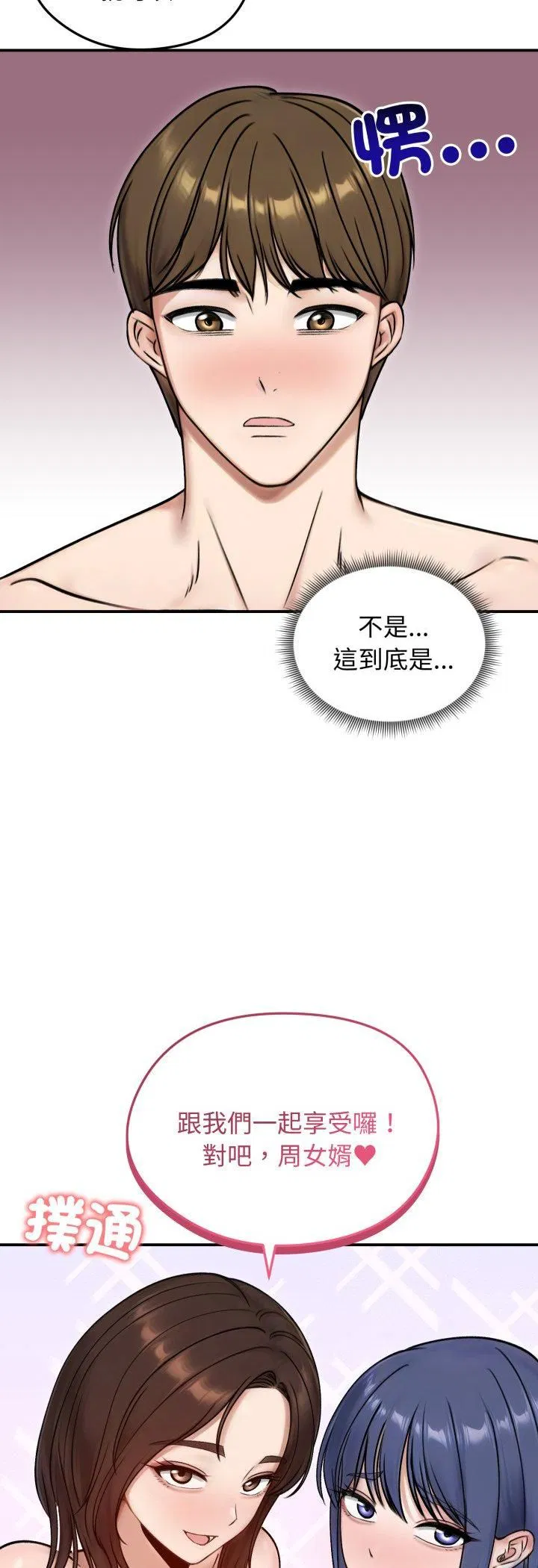 第110話