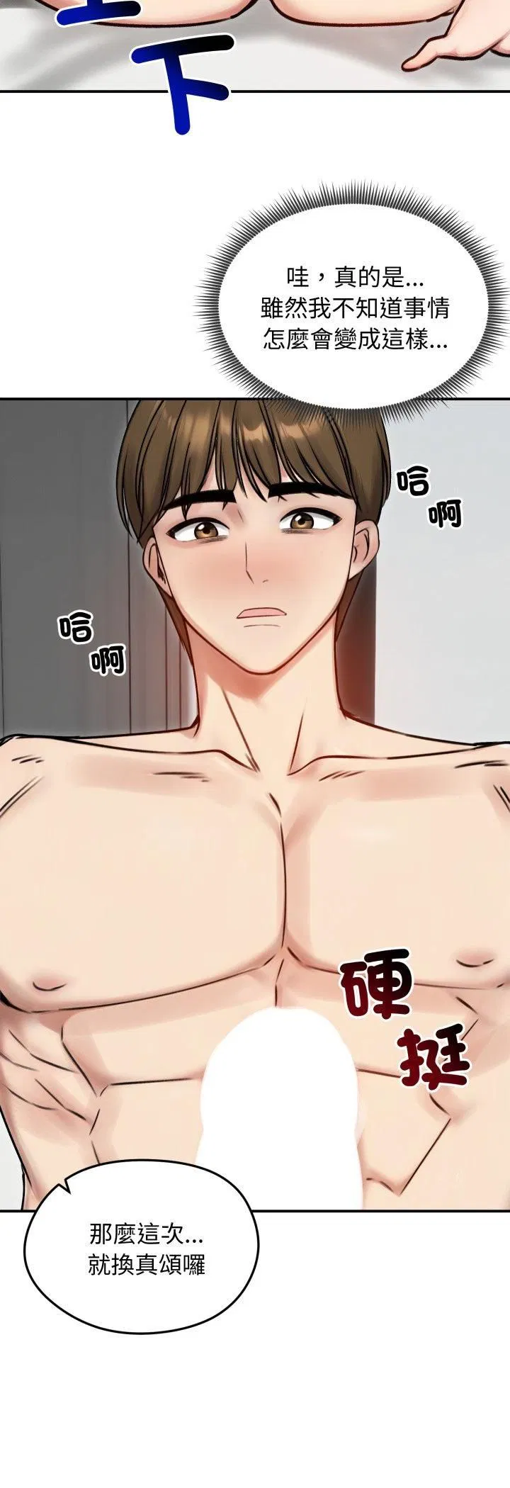 第110話