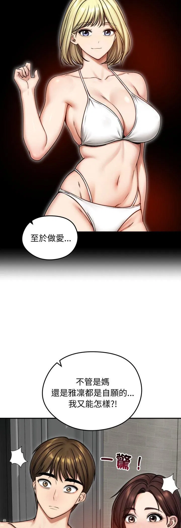 第110話