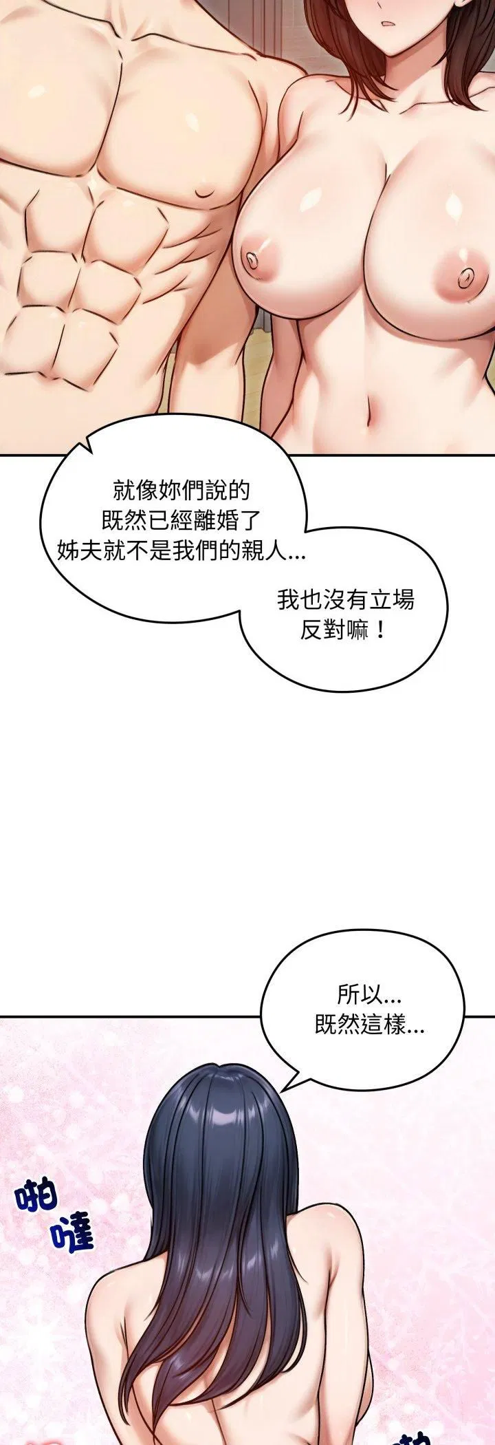第110話