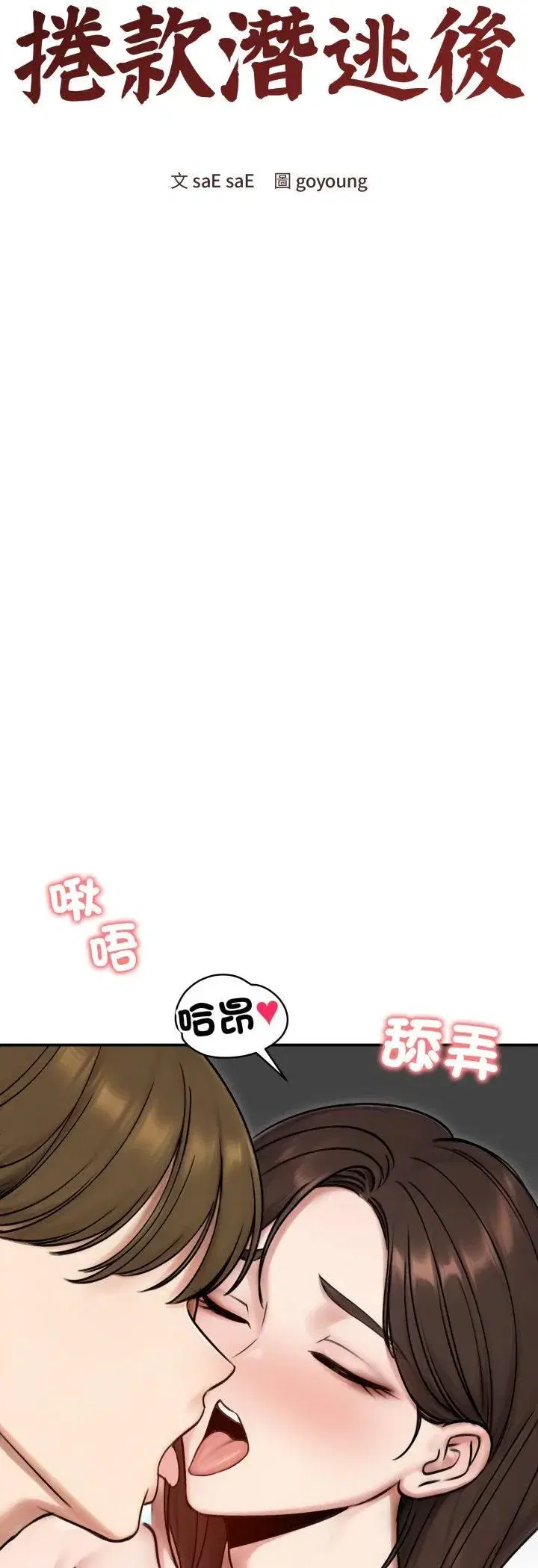 第111話