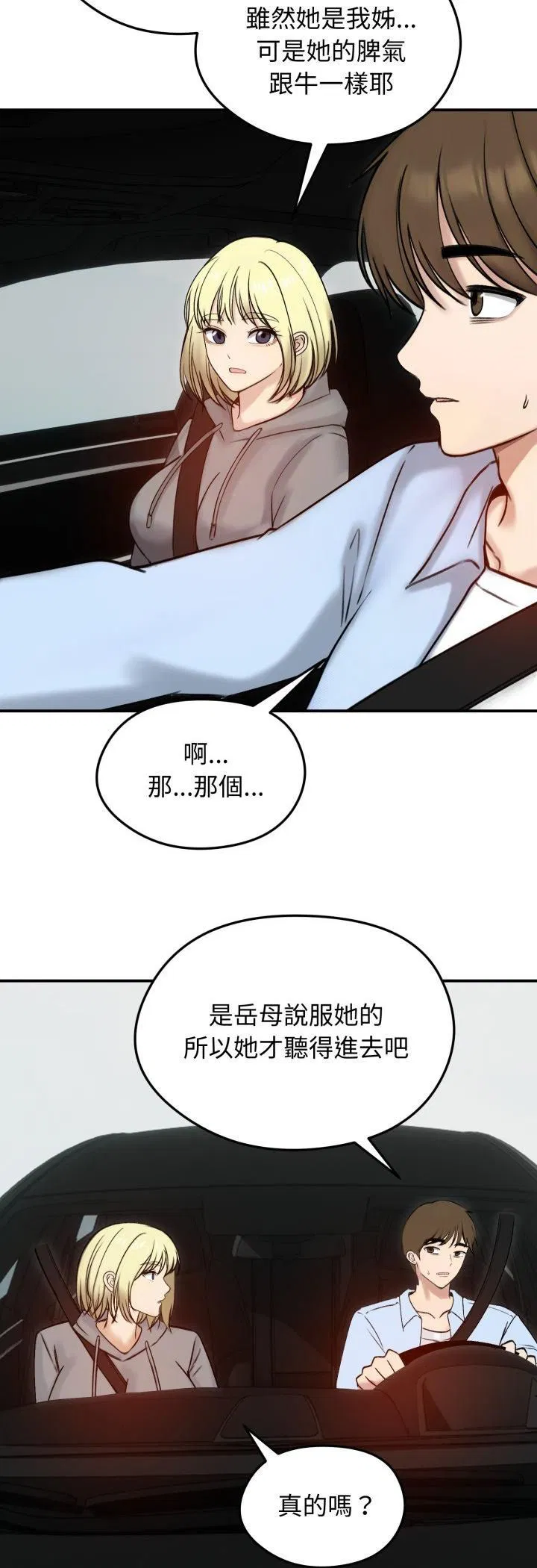 第112話