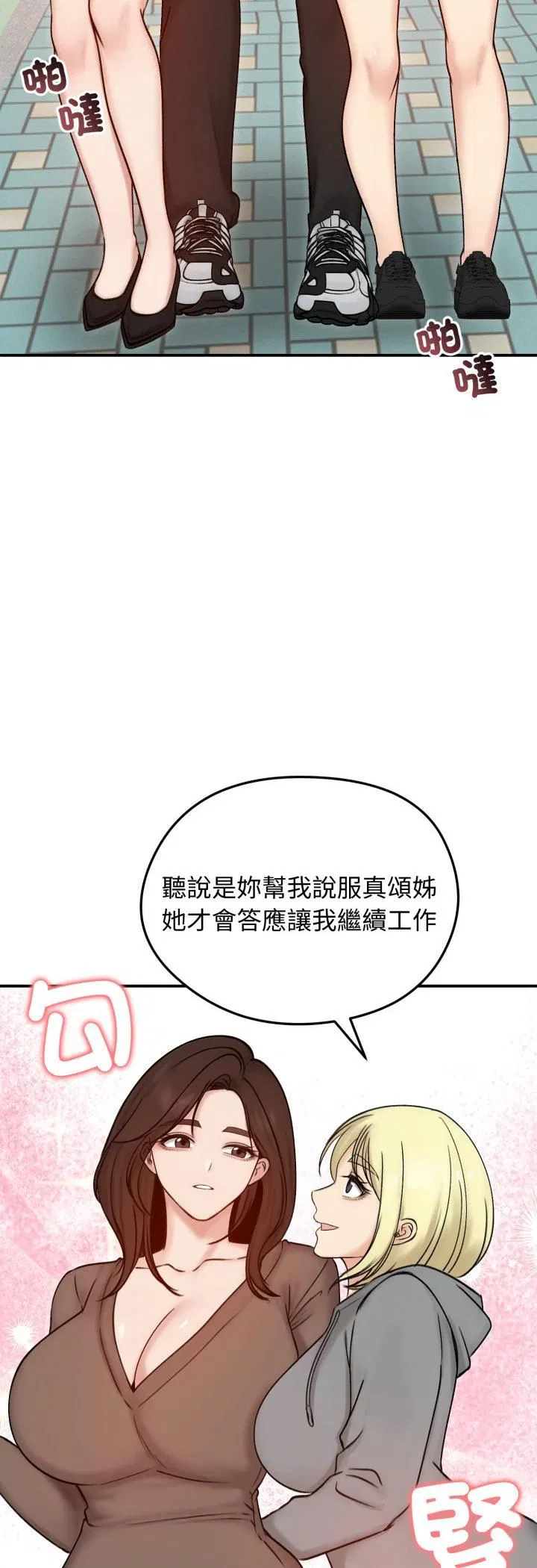 第112話
