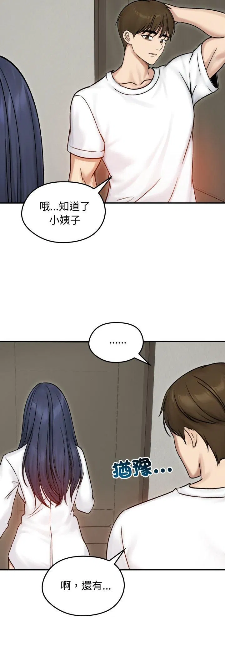 第112話
