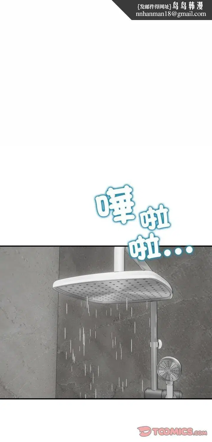 第113話 - 第1页