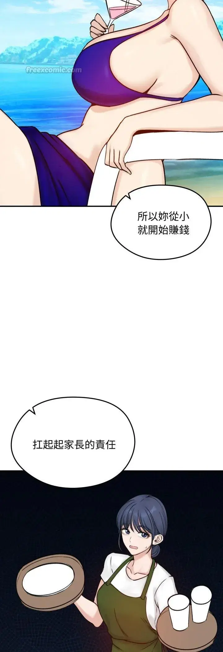 第113話 - 第15页