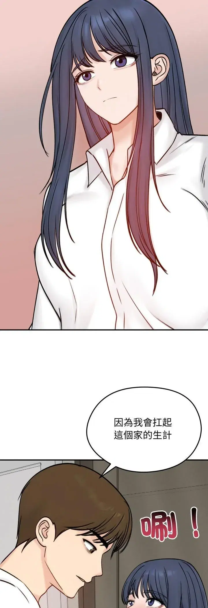 第113話 - 第17页