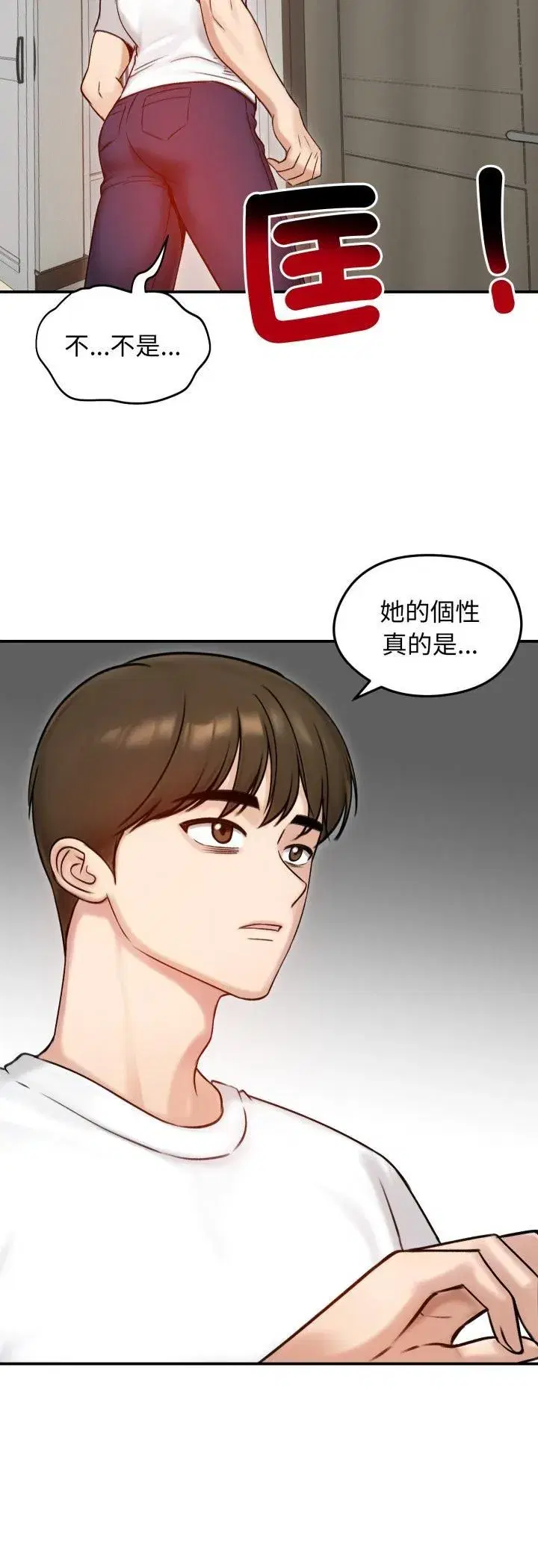 第113話 - 第22页
