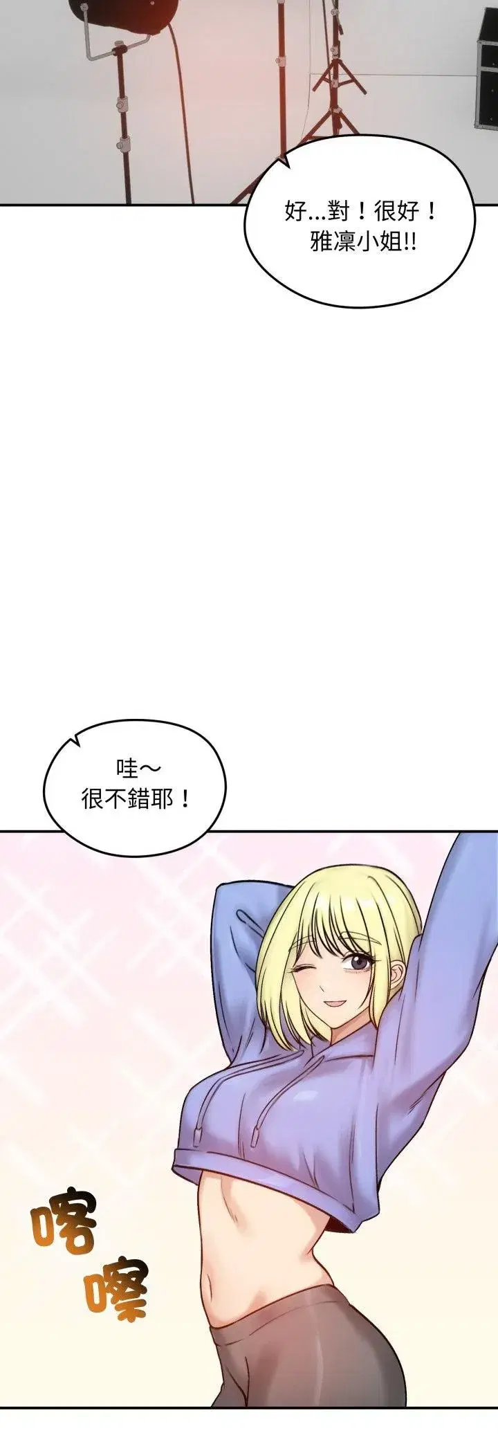 第113話 - 第26页