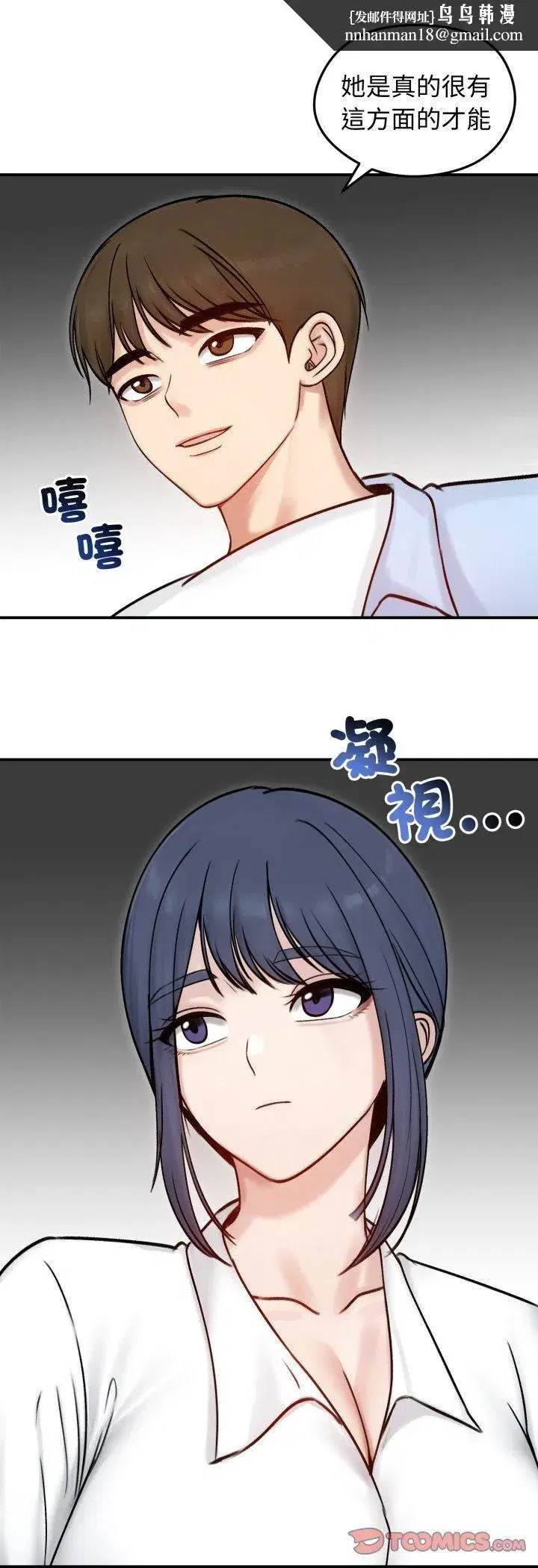 第113話 - 第31页