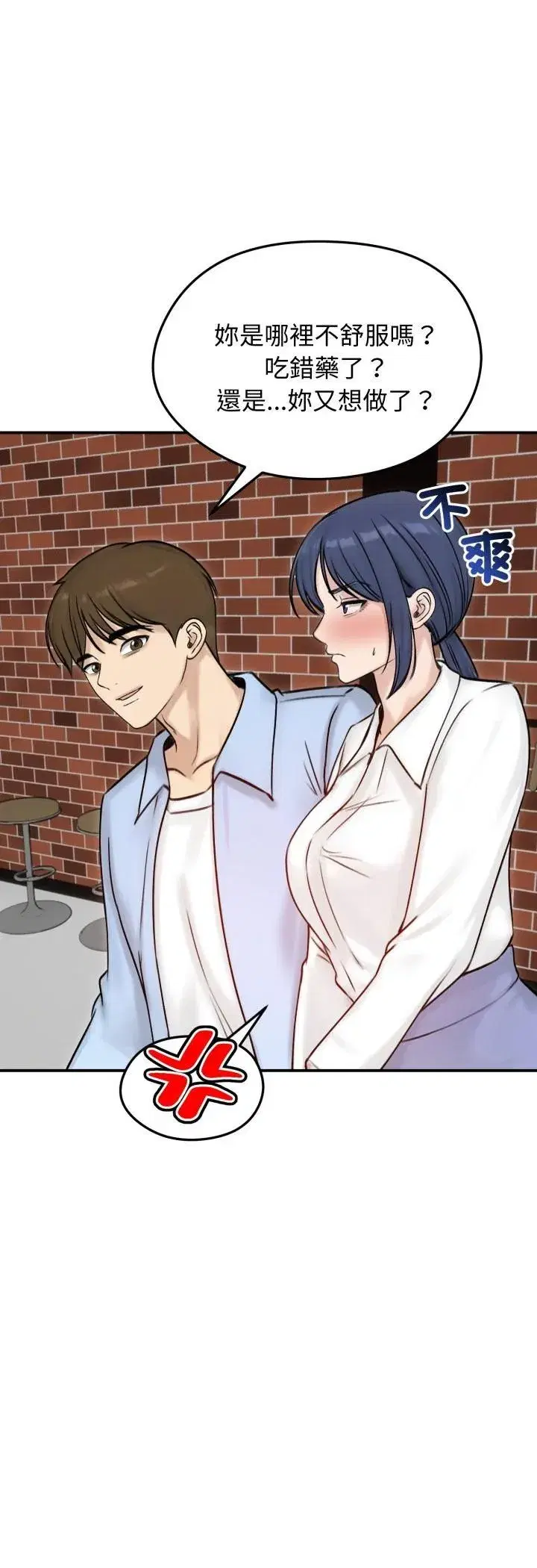 第113話 - 第36页