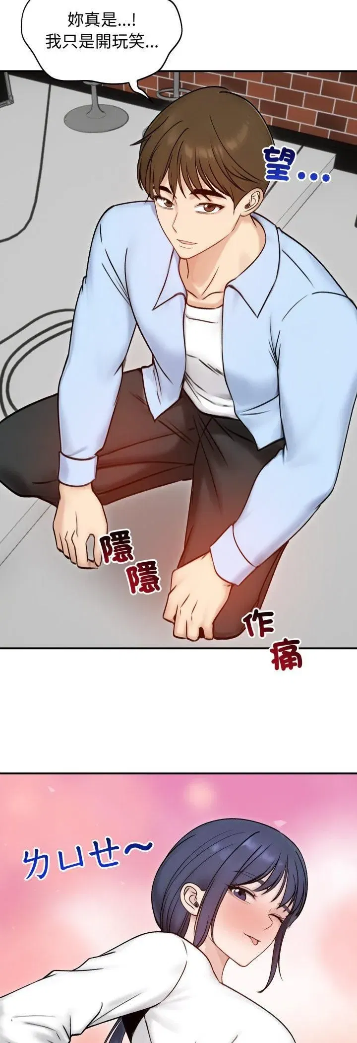 第113話 - 第39页