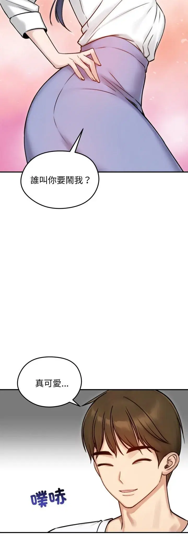 第113話 - 第40页