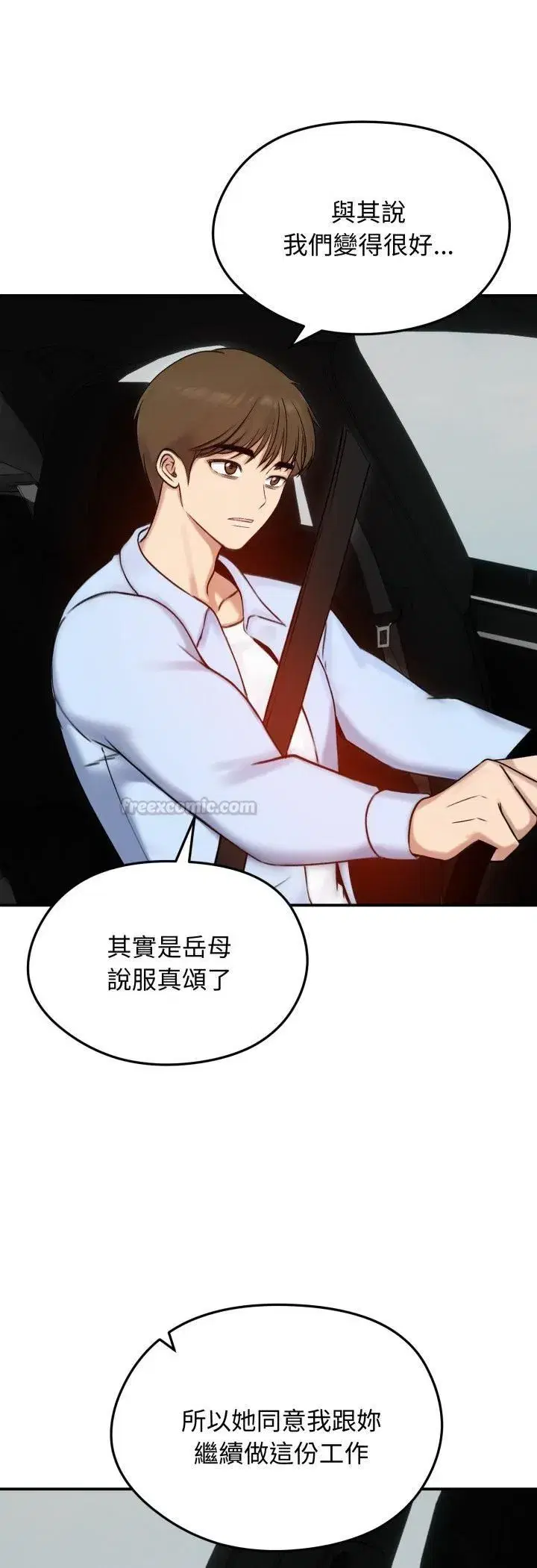 第113話 - 第45页