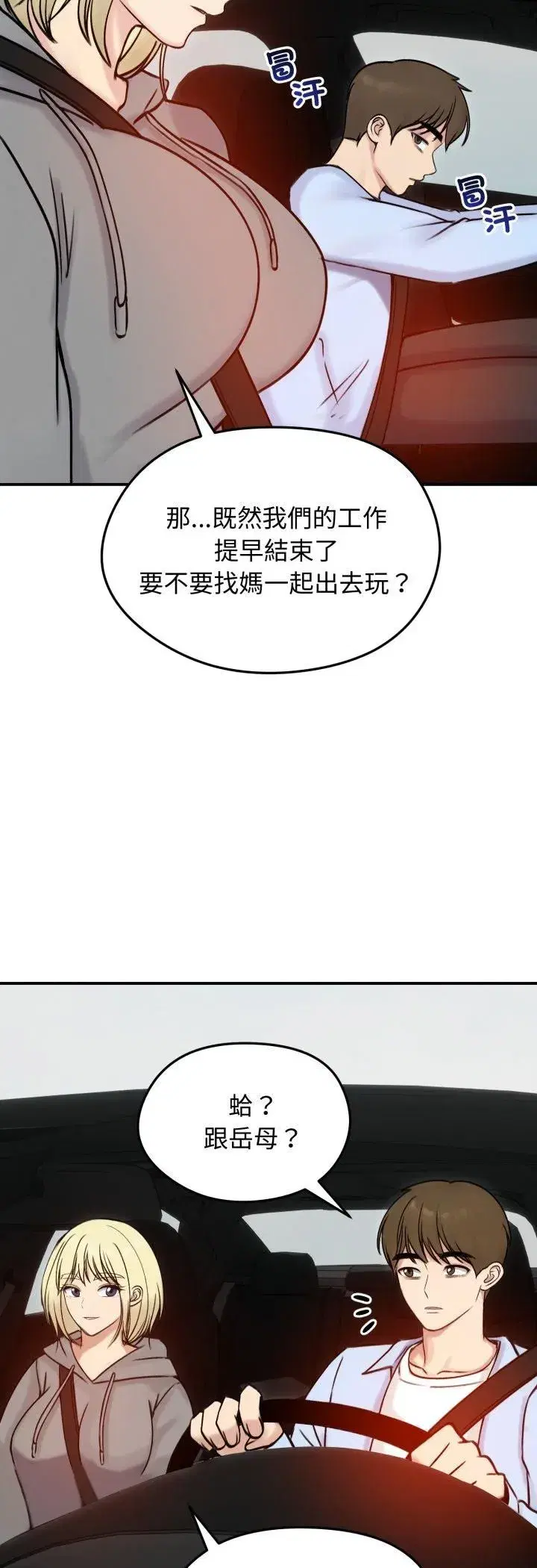 第113話 - 第49页