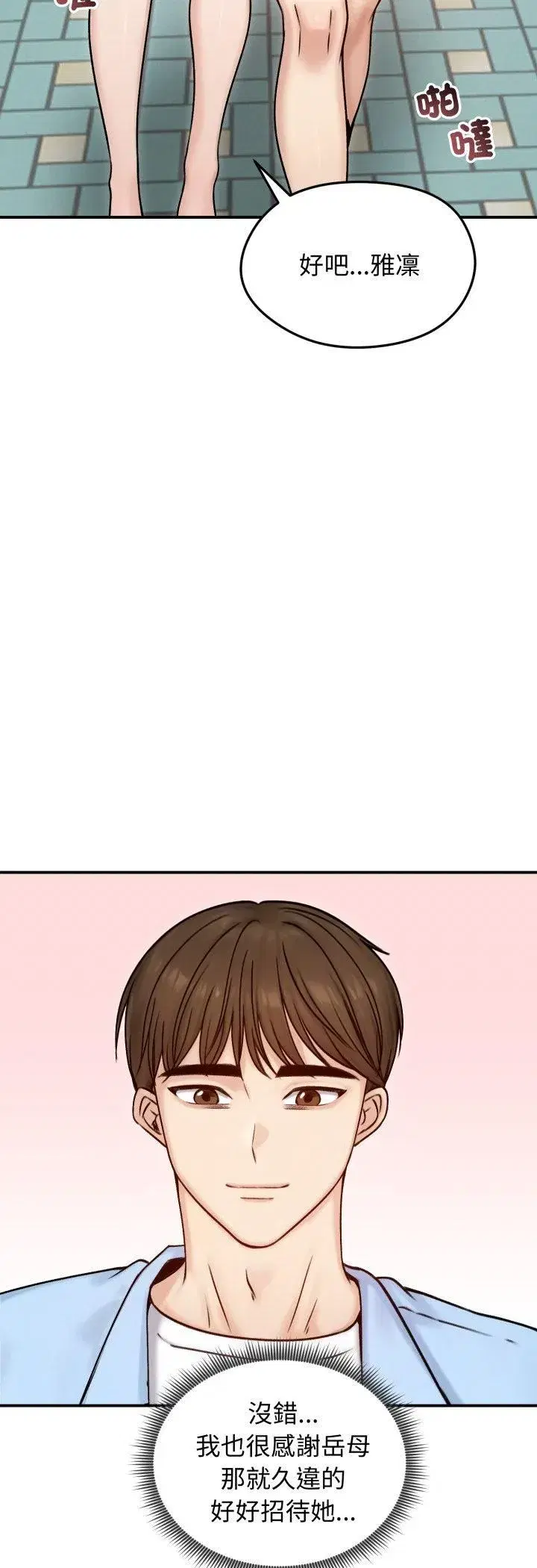 第113話 - 第57页