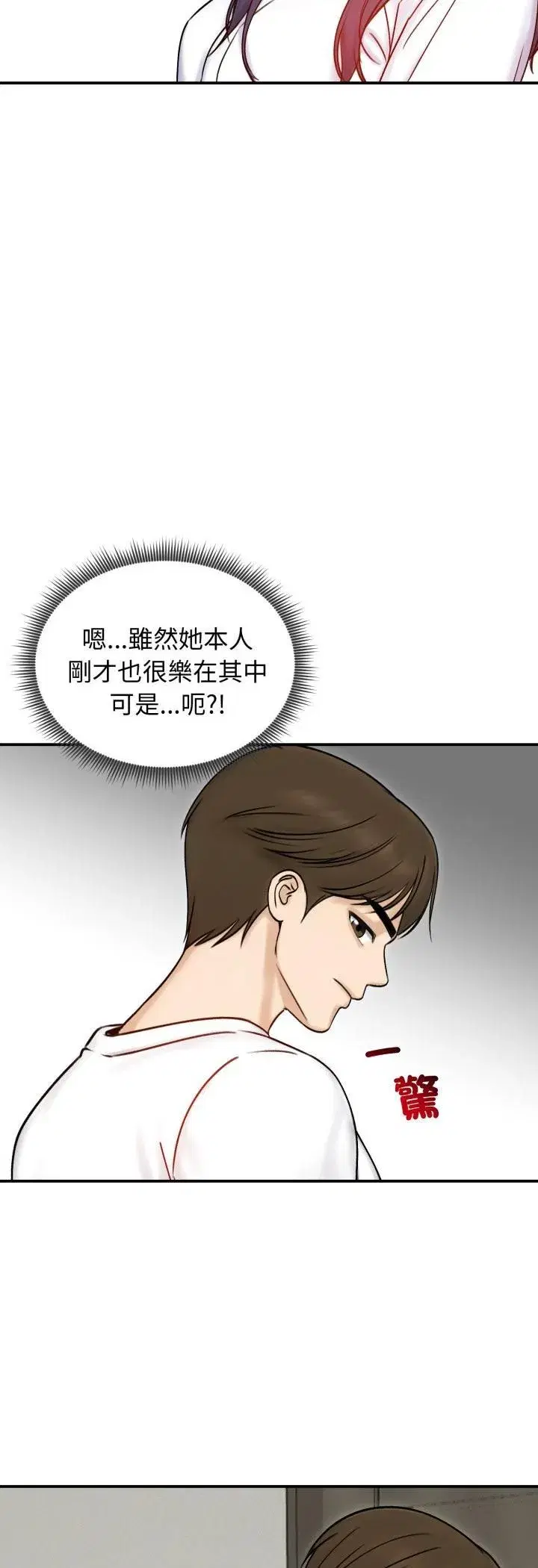 第113話 - 第7页