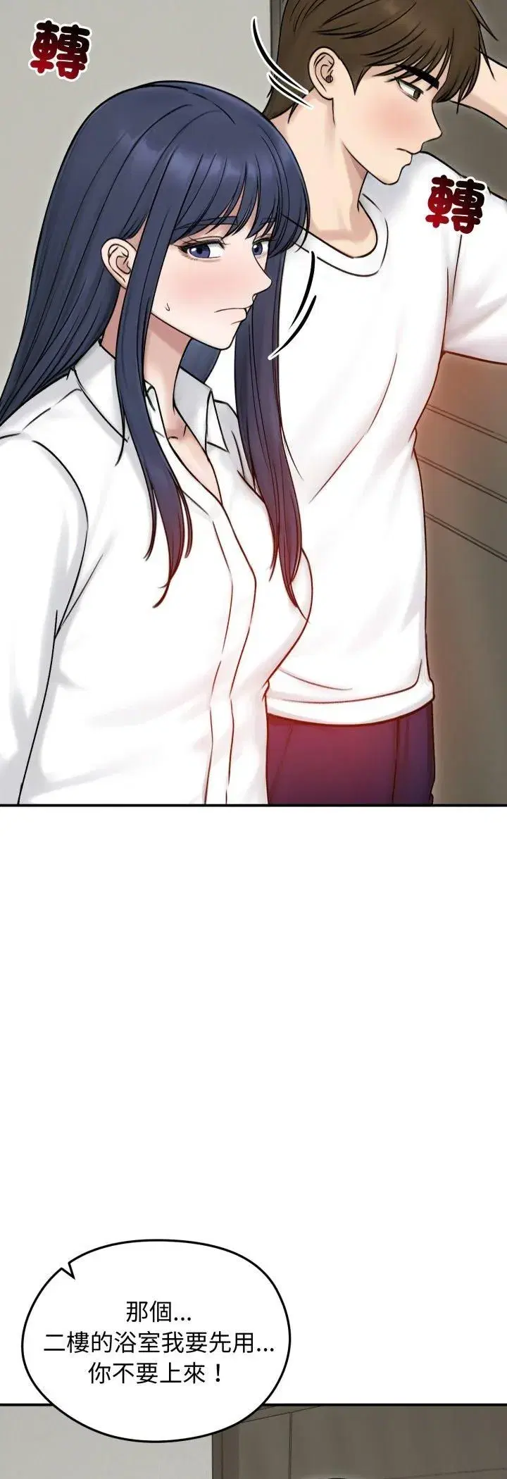 第113話 - 第8页