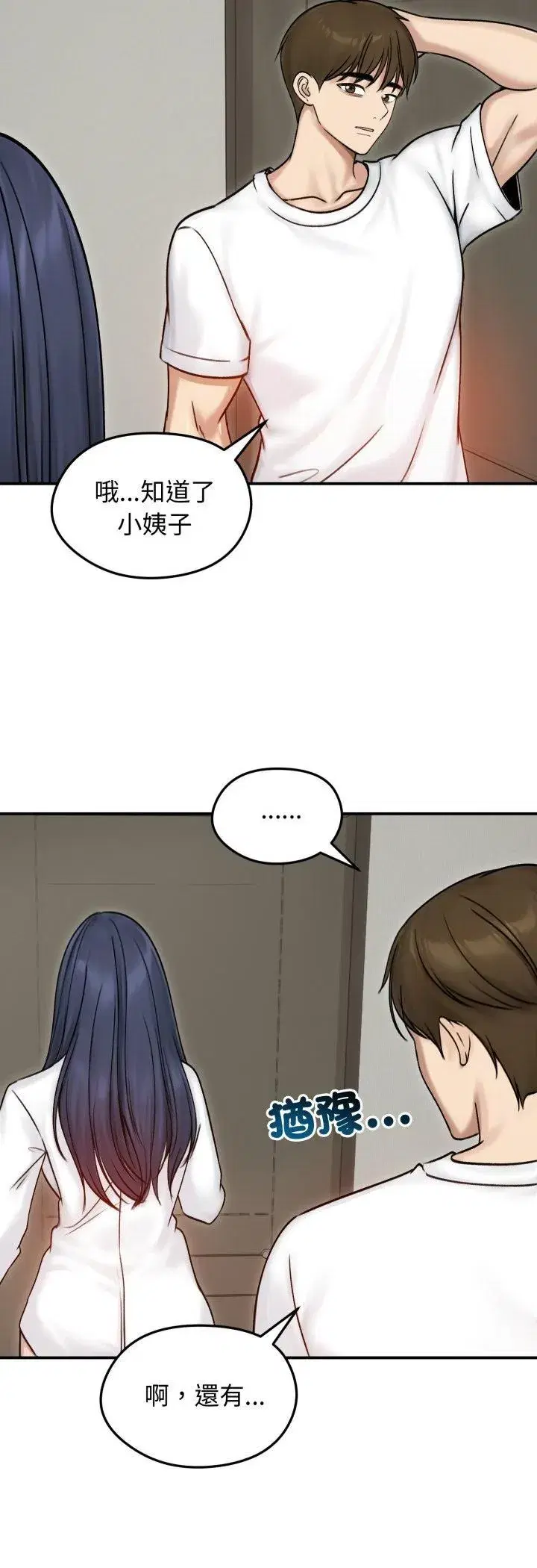 第113話 - 第9页