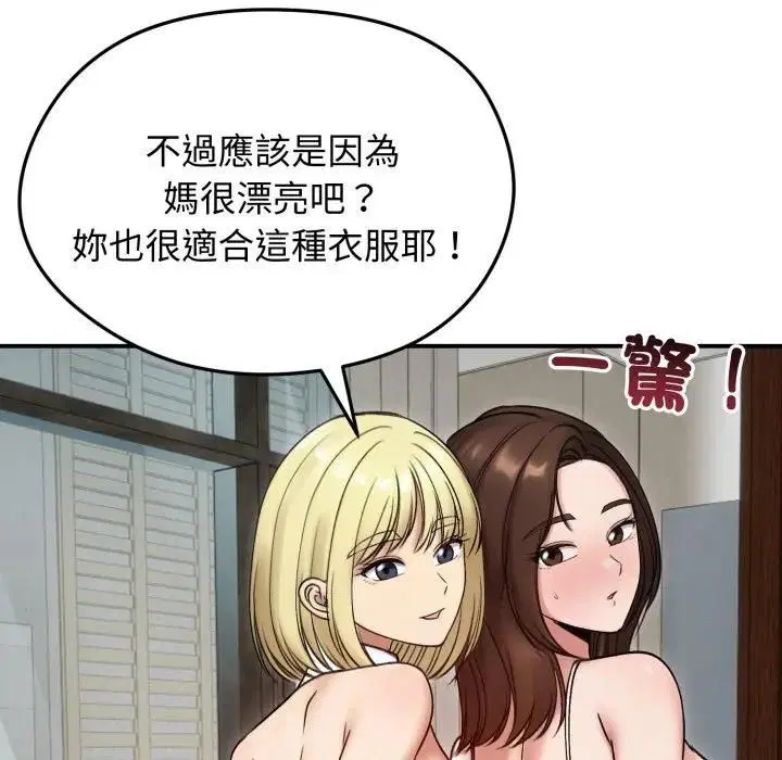 第114話 - 第109页