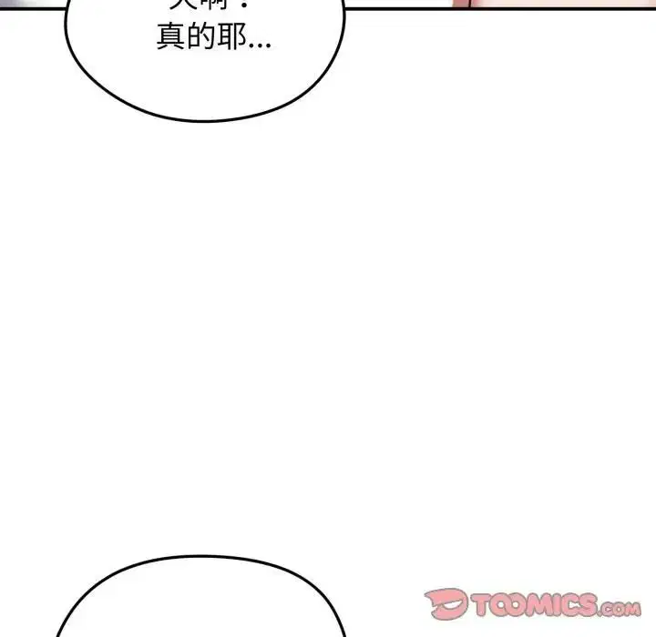 第114話 - 第129页