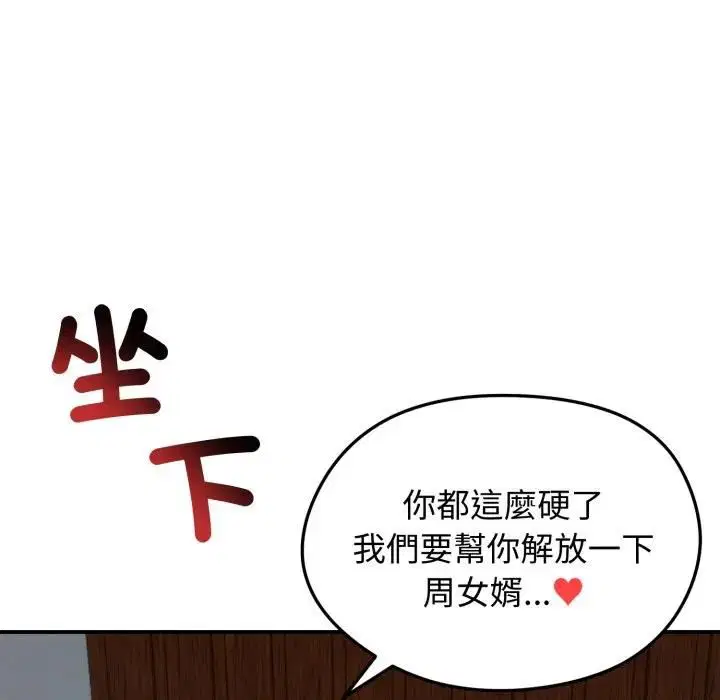 第114話 - 第136页