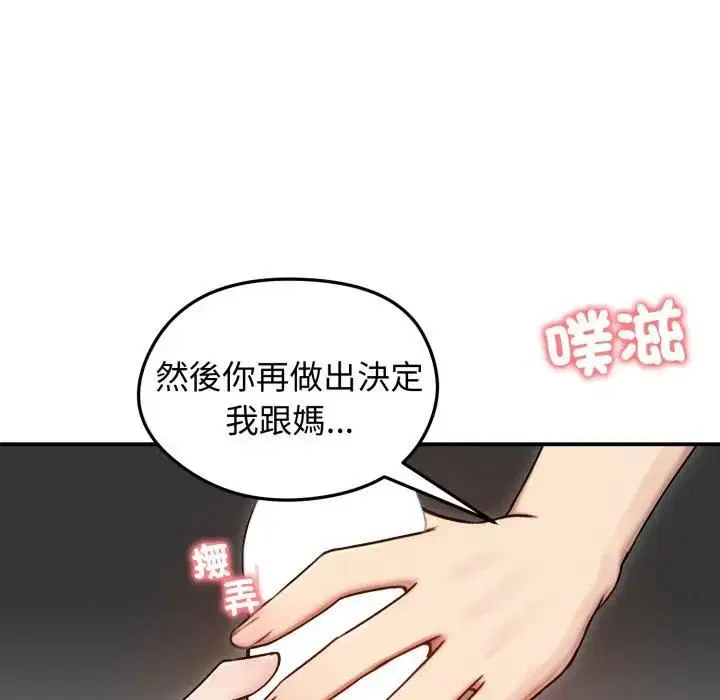 第114話 - 第139页