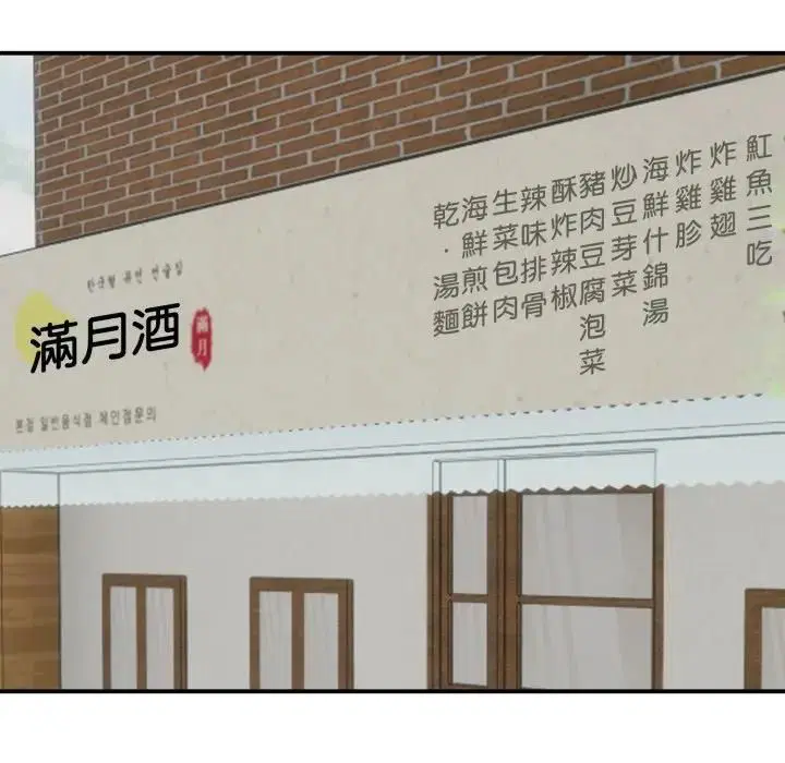 第114話 - 第18页