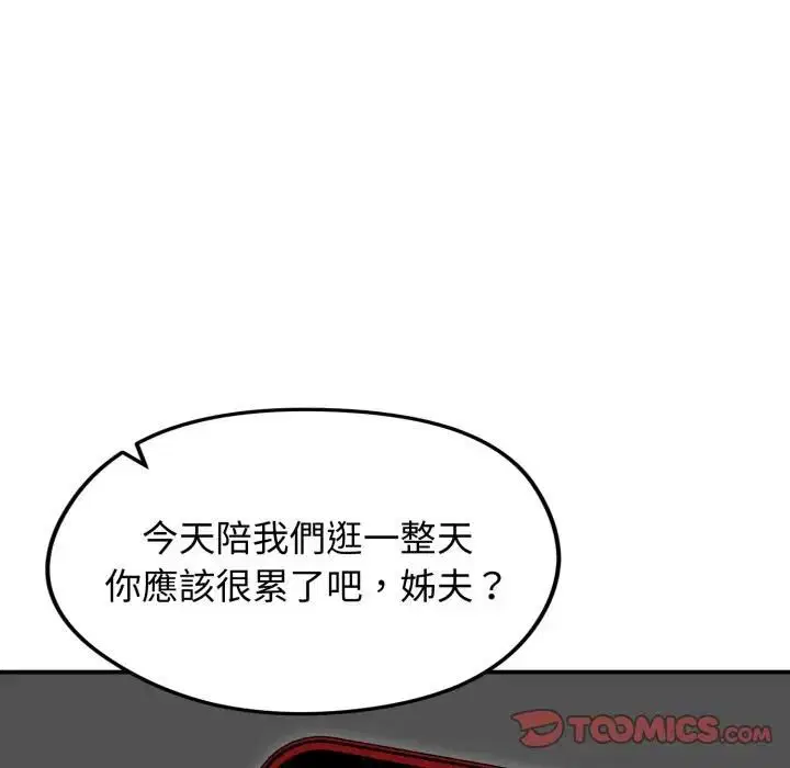 第114話 - 第21页
