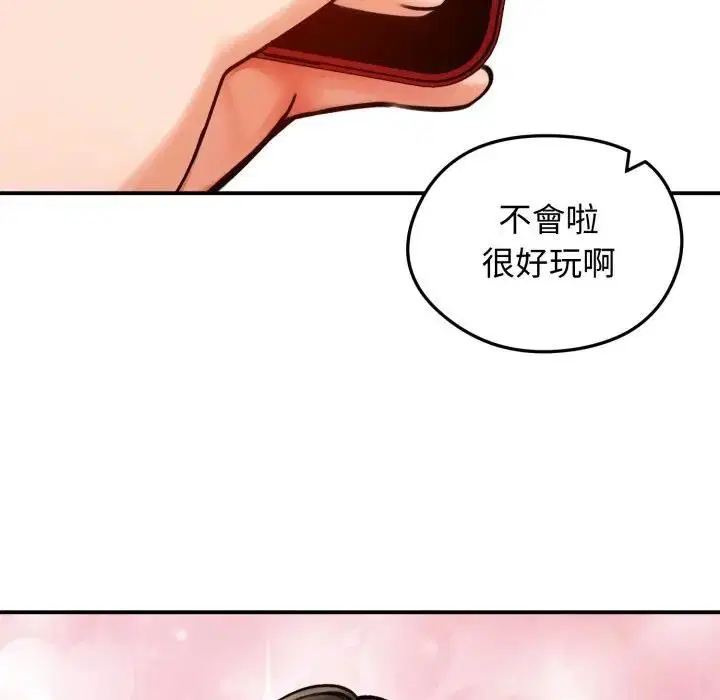 第114話 - 第23页