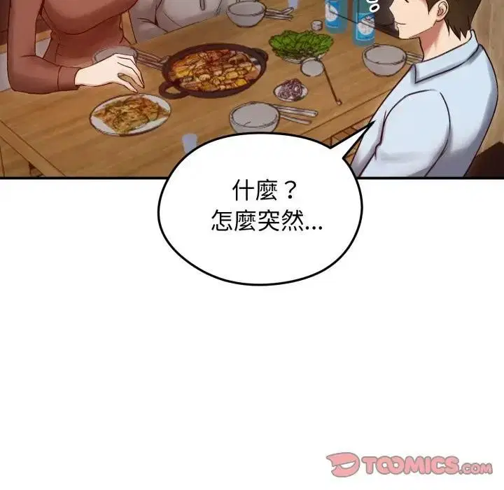 第114話 - 第27页