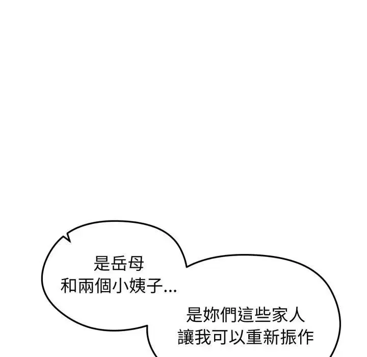 第114話 - 第38页