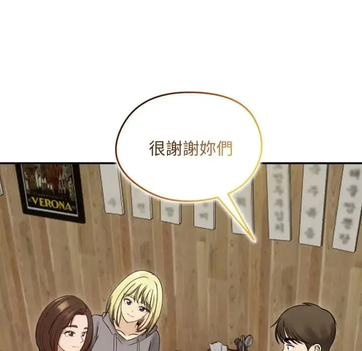 第114話 - 第41页