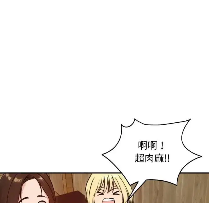 第114話 - 第47页