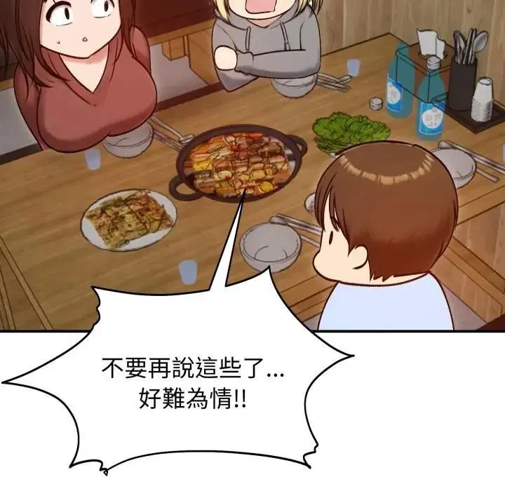 第114話 - 第48页